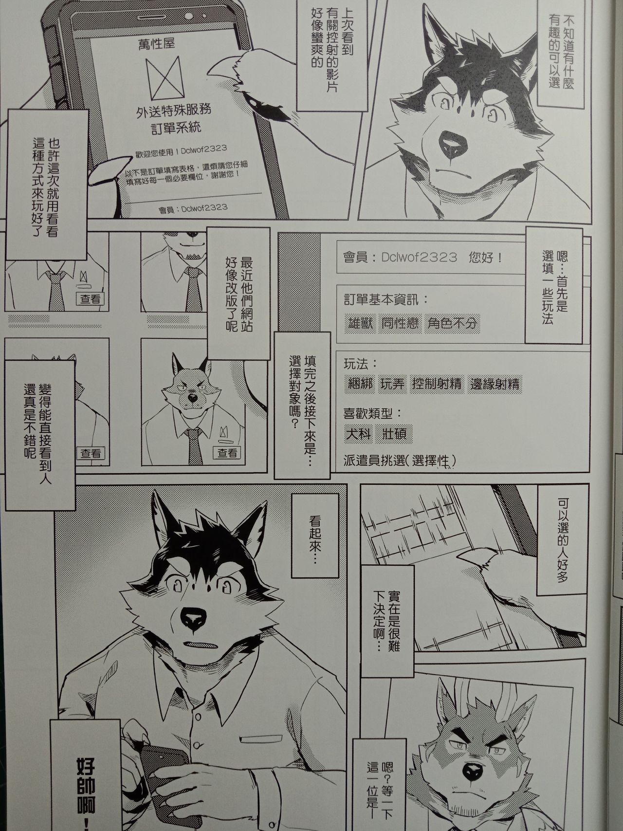 Special Order Delivery 2 page 5 full