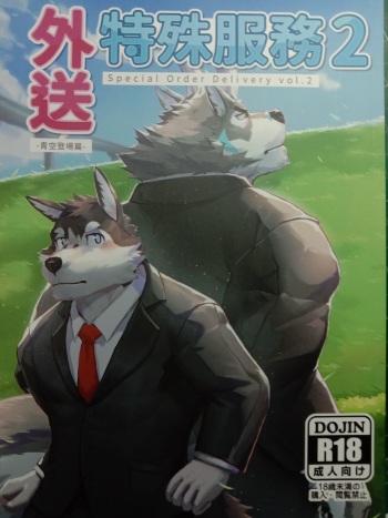 Special Order Delivery 2 cover