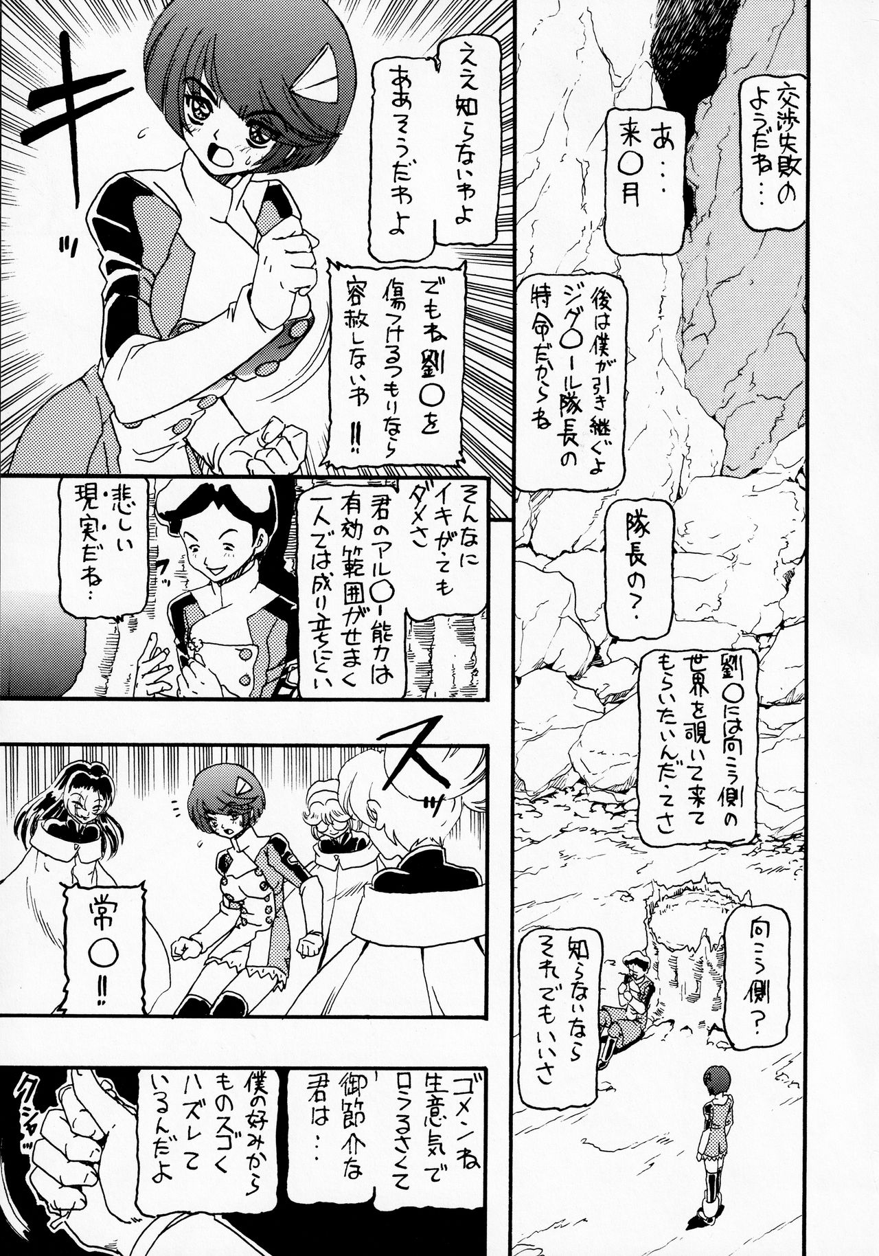 MooN Shine 6 page 4 full