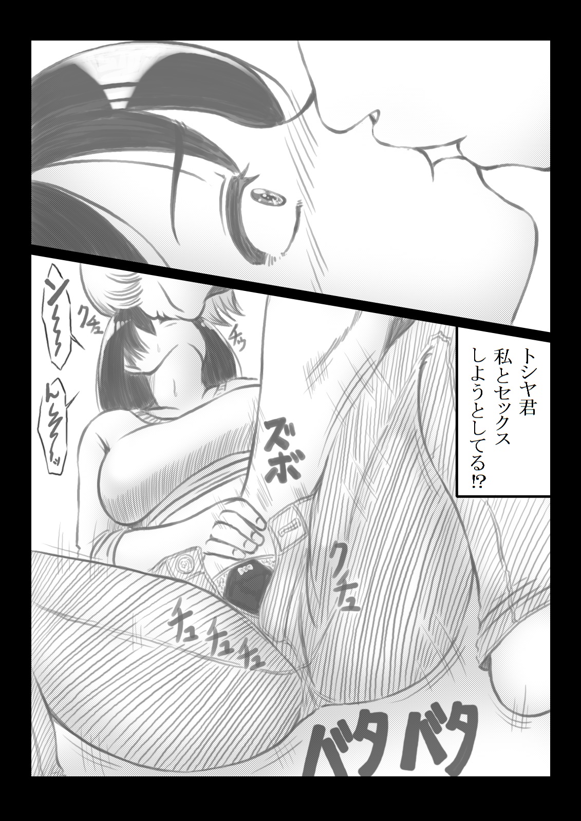 Tomodachi no Haha ni Kaji Daikou o Irai Shitara page 9 full