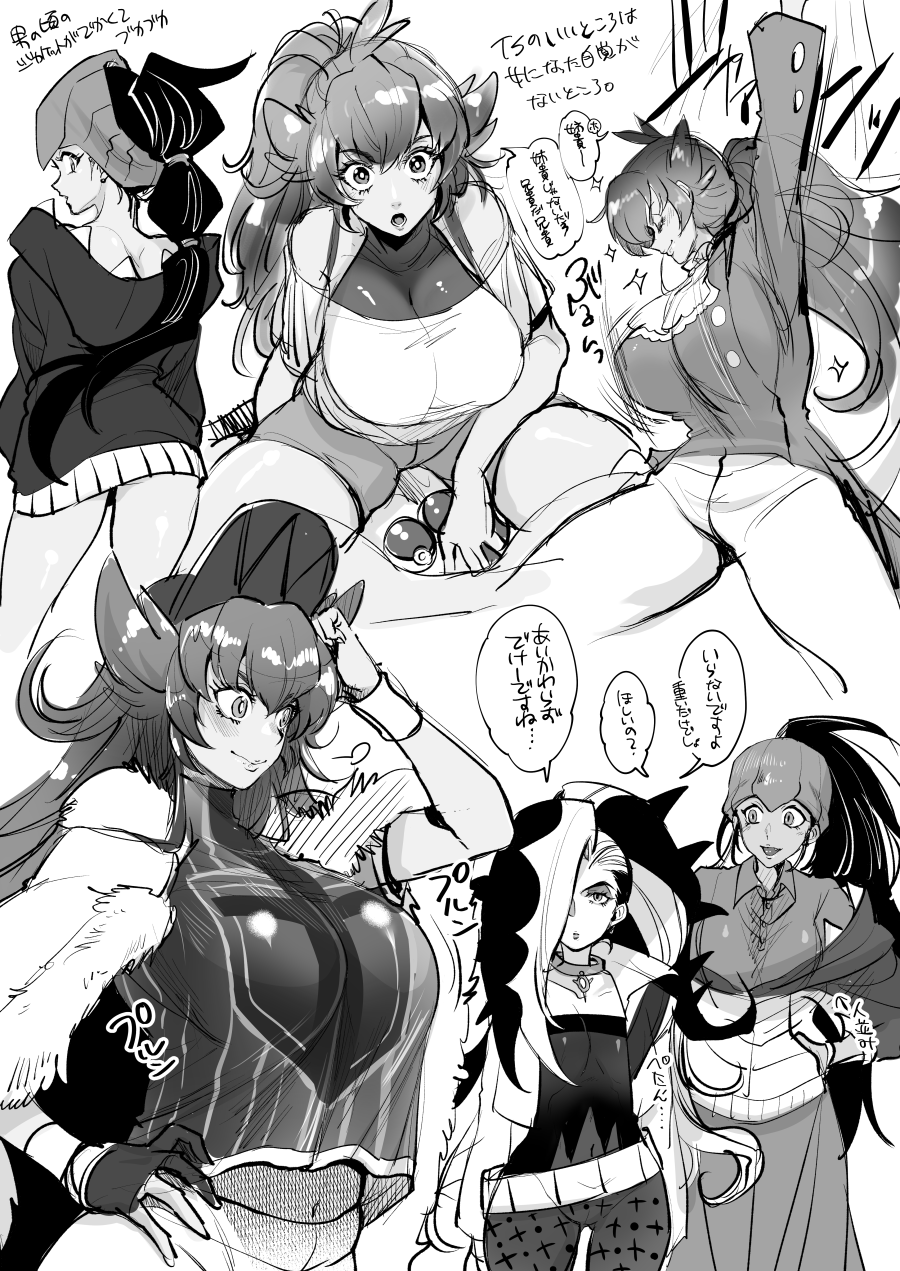 Pokemon SWSH TS page 10 full