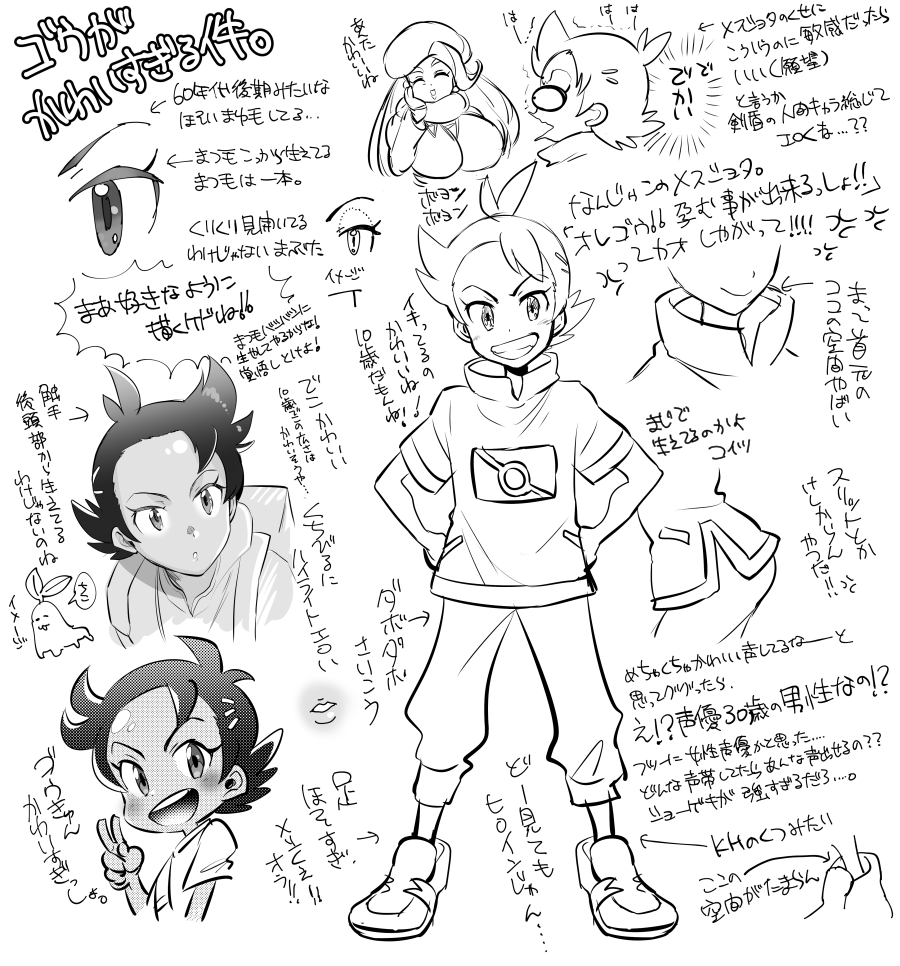 Pokemon SWSH TS page 2 full