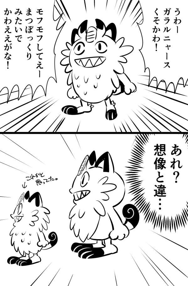 Pokemon SWSH TS page 9 full