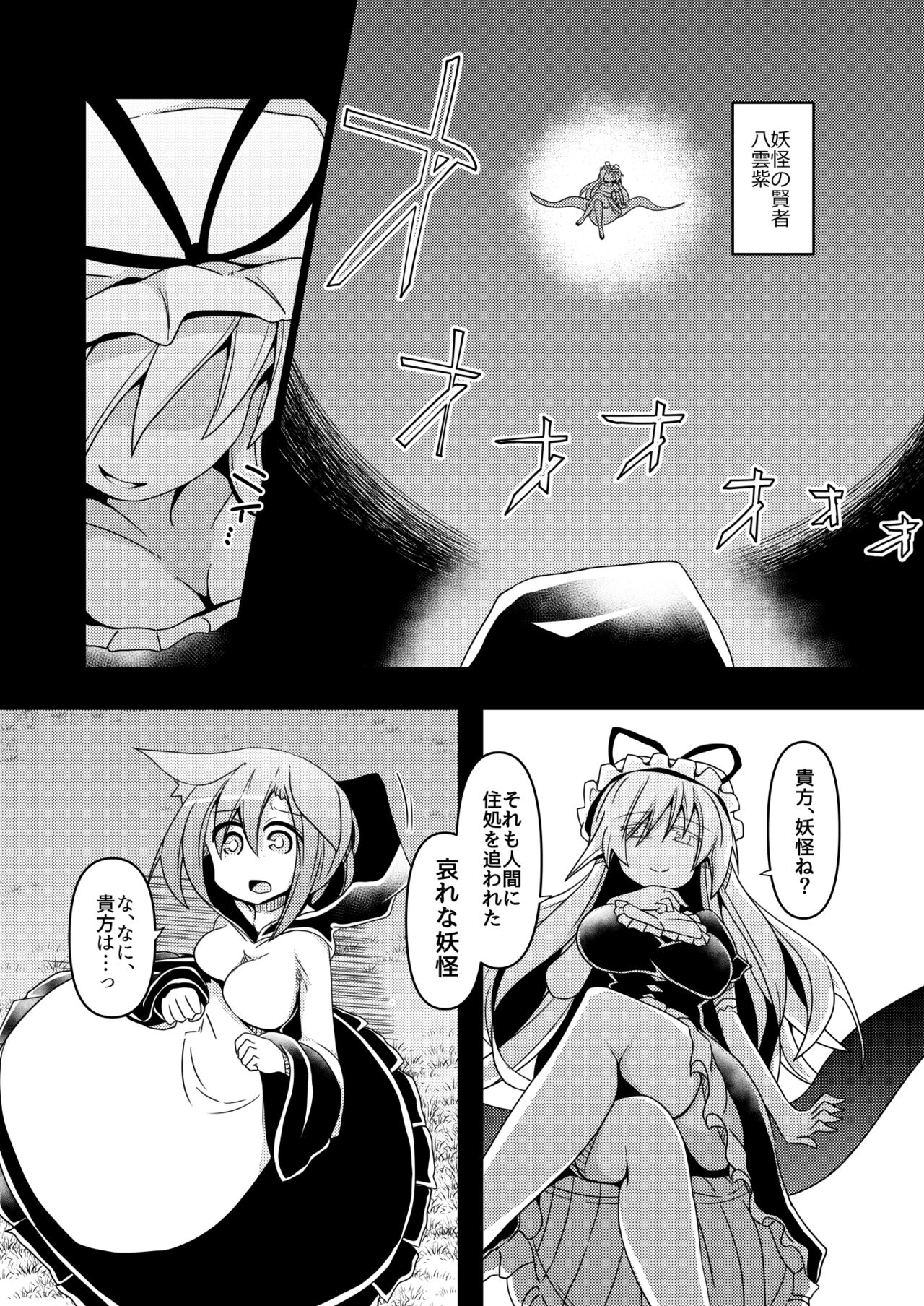 Sentakushi no Mukougawa page 5 full