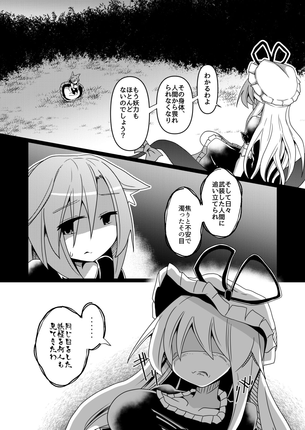Sentakushi no Mukougawa page 6 full