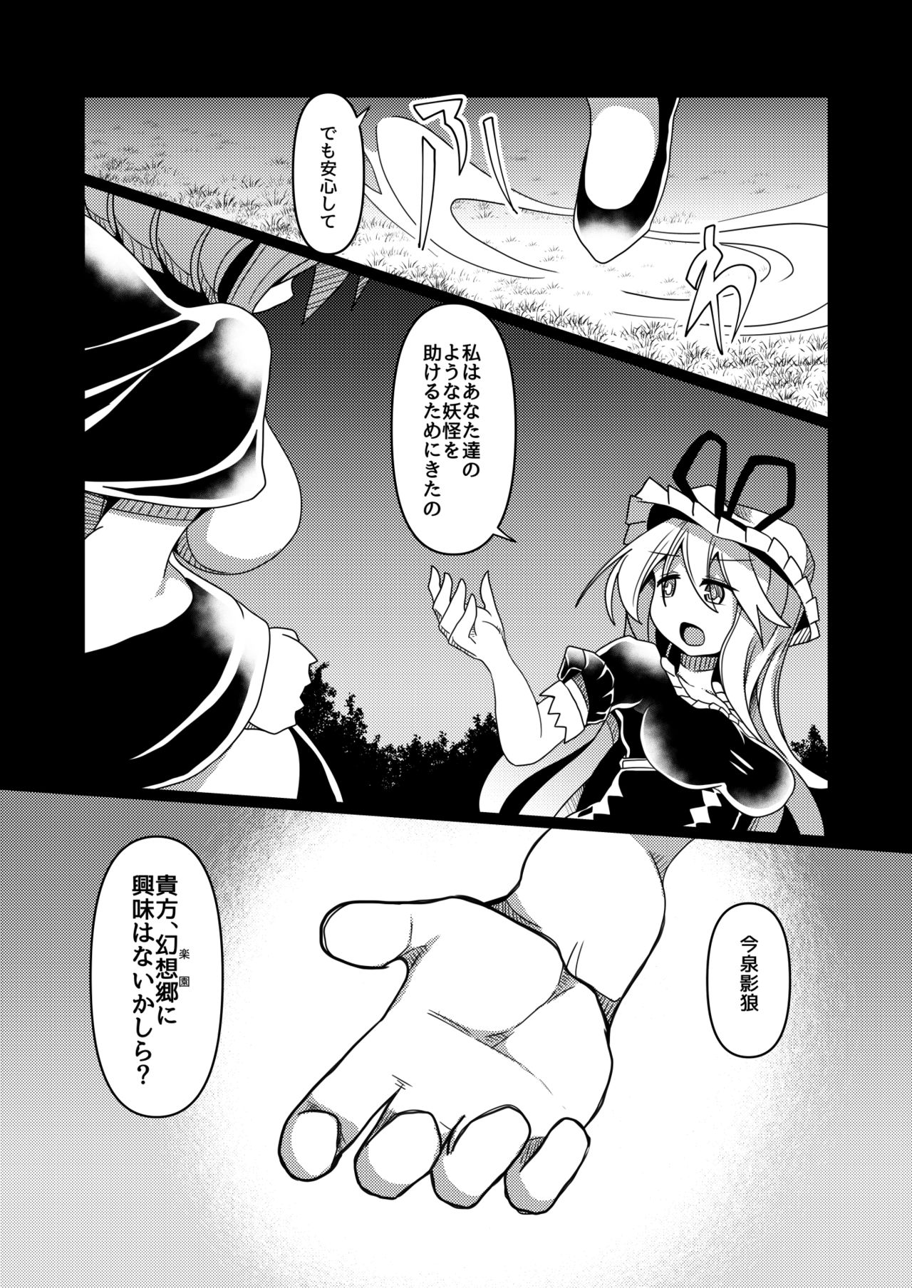 Sentakushi no Mukougawa page 7 full