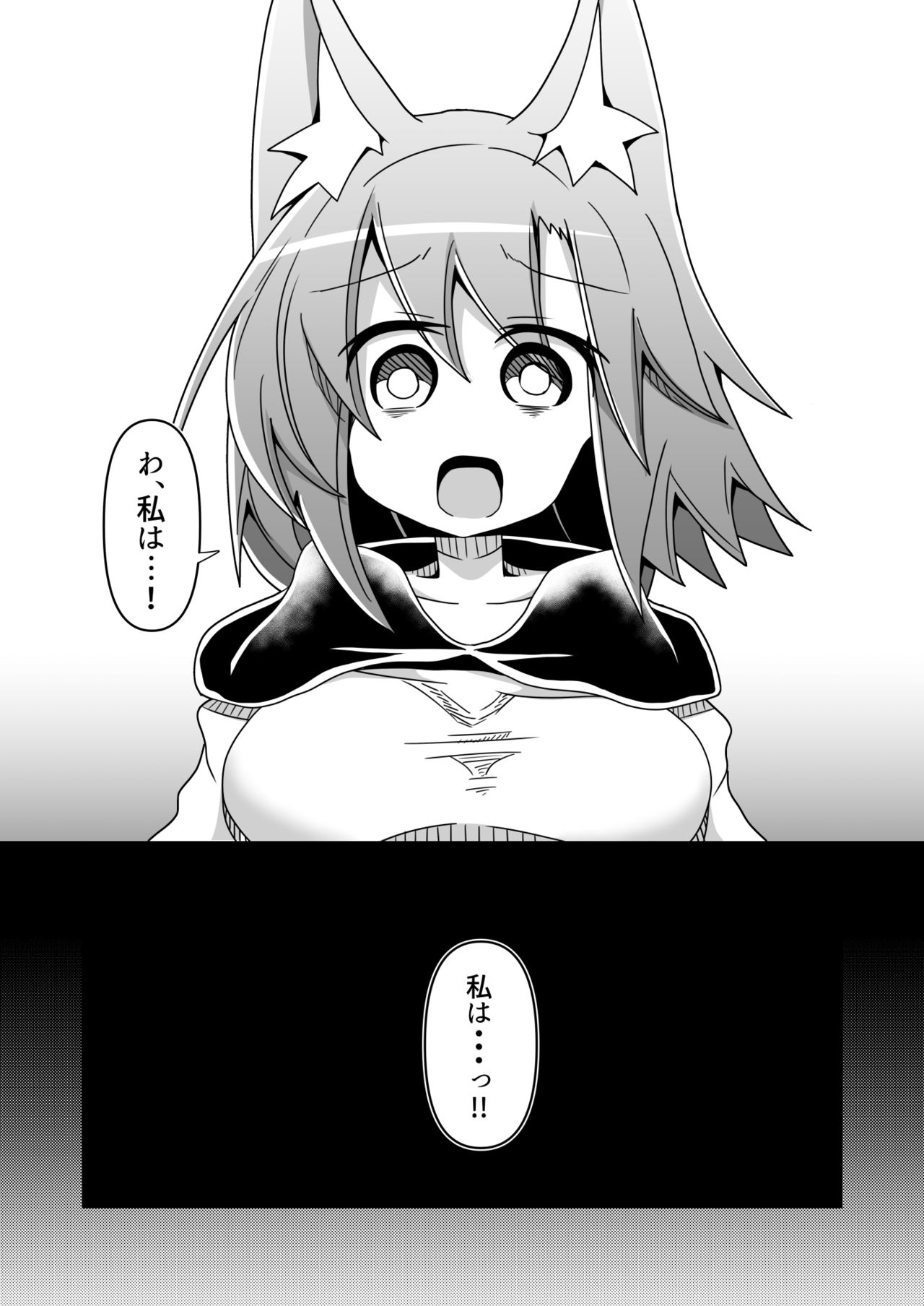 Sentakushi no Mukougawa page 8 full