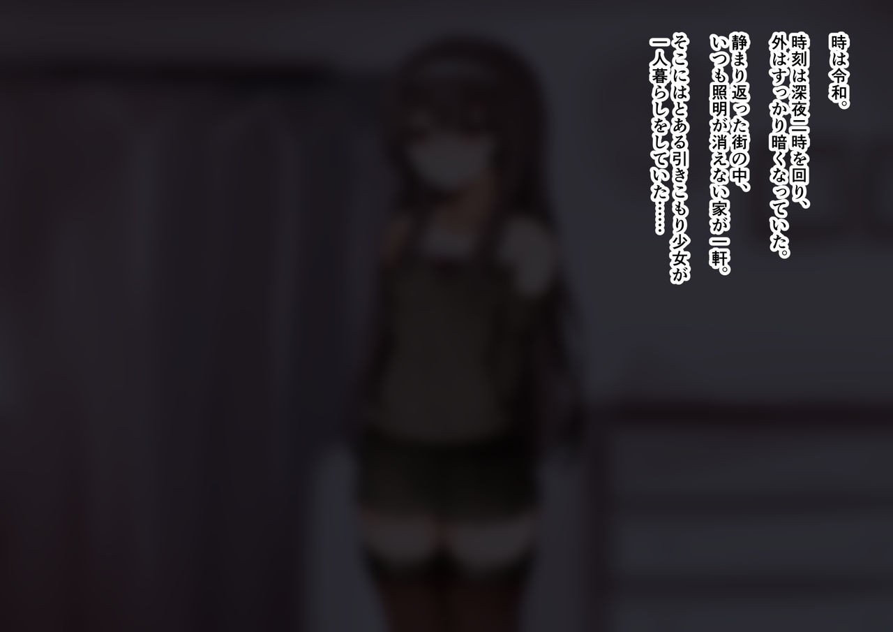 Hikikomori Musume no Tikubi Onani Nikki ~Iron na Omocha de Oppai Bakunyuukashite Rosyutu nimade Mezame tyau~ page 2 full