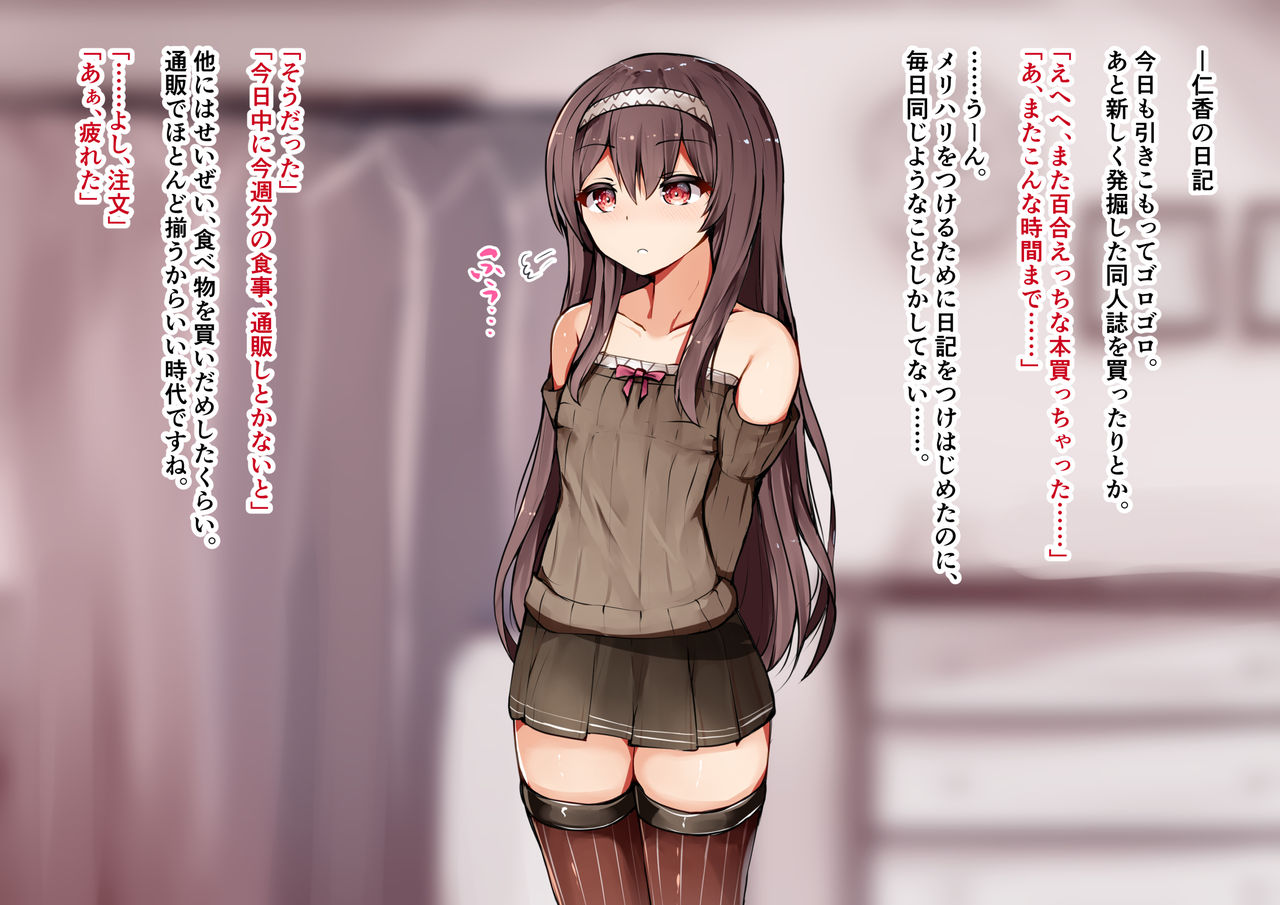 Hikikomori Musume no Tikubi Onani Nikki ~Iron na Omocha de Oppai Bakunyuukashite Rosyutu nimade Mezame tyau~ page 3 full