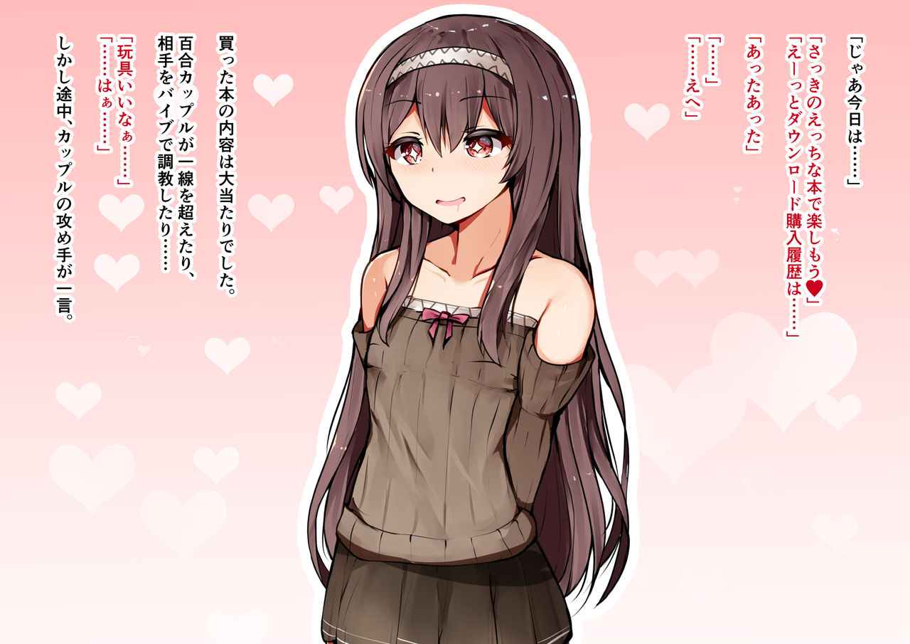 Hikikomori Musume no Tikubi Onani Nikki ~Iron na Omocha de Oppai Bakunyuukashite Rosyutu nimade Mezame tyau~ page 4 full