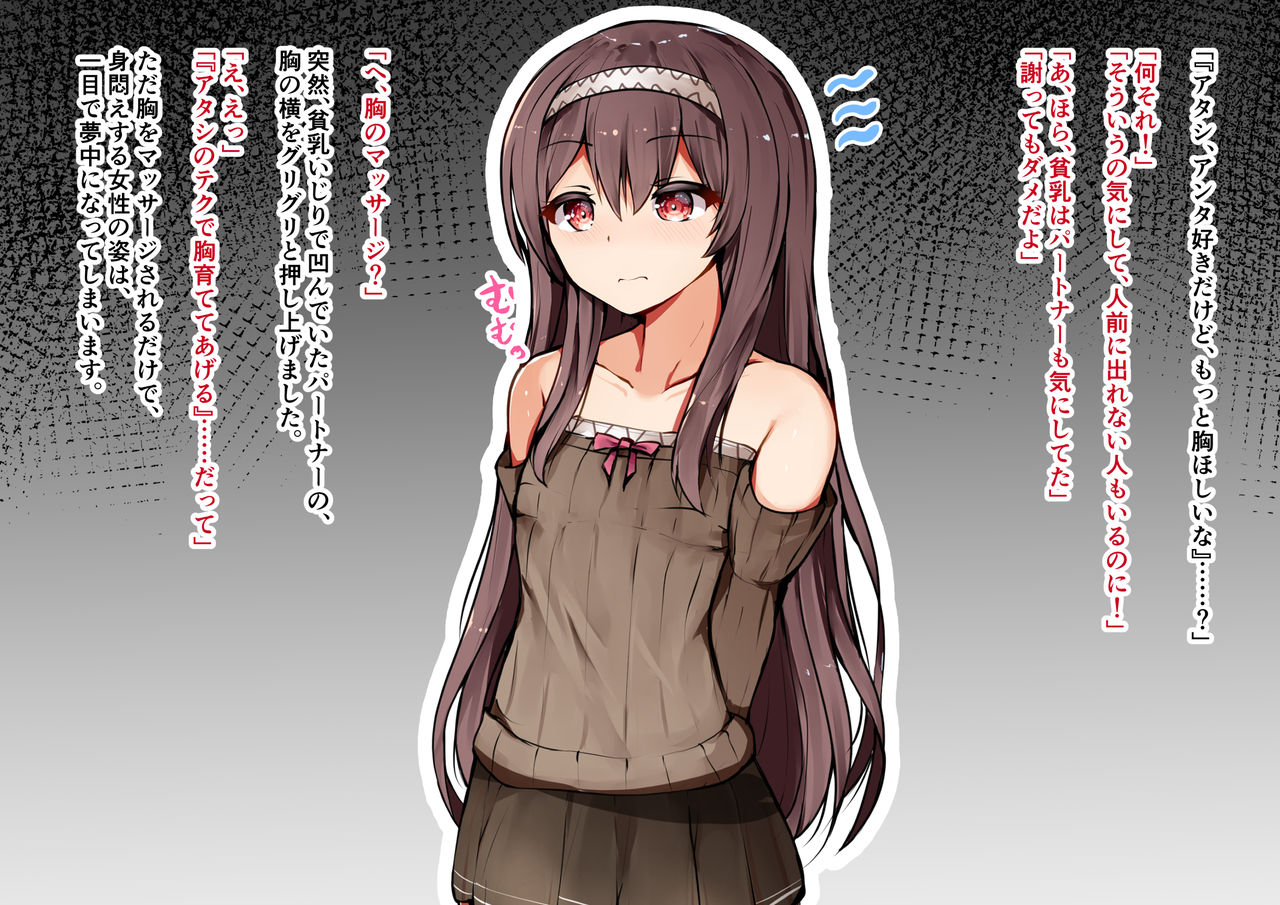 Hikikomori Musume no Tikubi Onani Nikki ~Iron na Omocha de Oppai Bakunyuukashite Rosyutu nimade Mezame tyau~ page 5 full