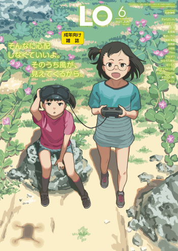COMIC LO 2021-06 cover