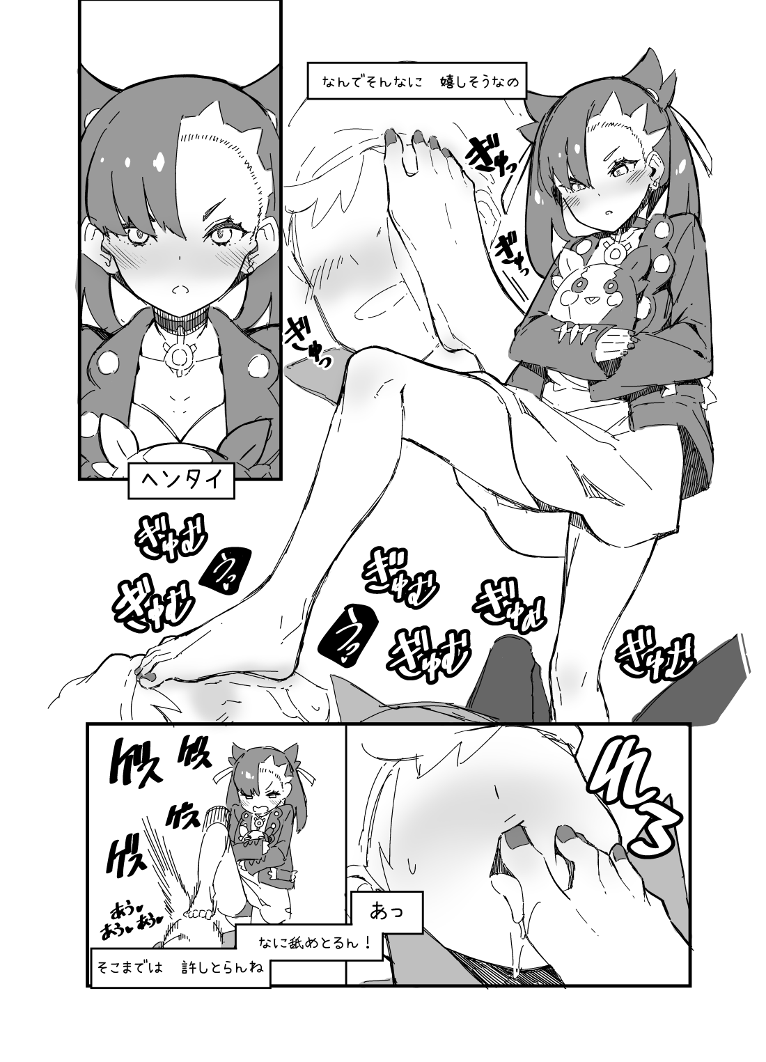 C97 Omake Paper Marnie-chan to Saitou no Rakugaki Paper page 2 full