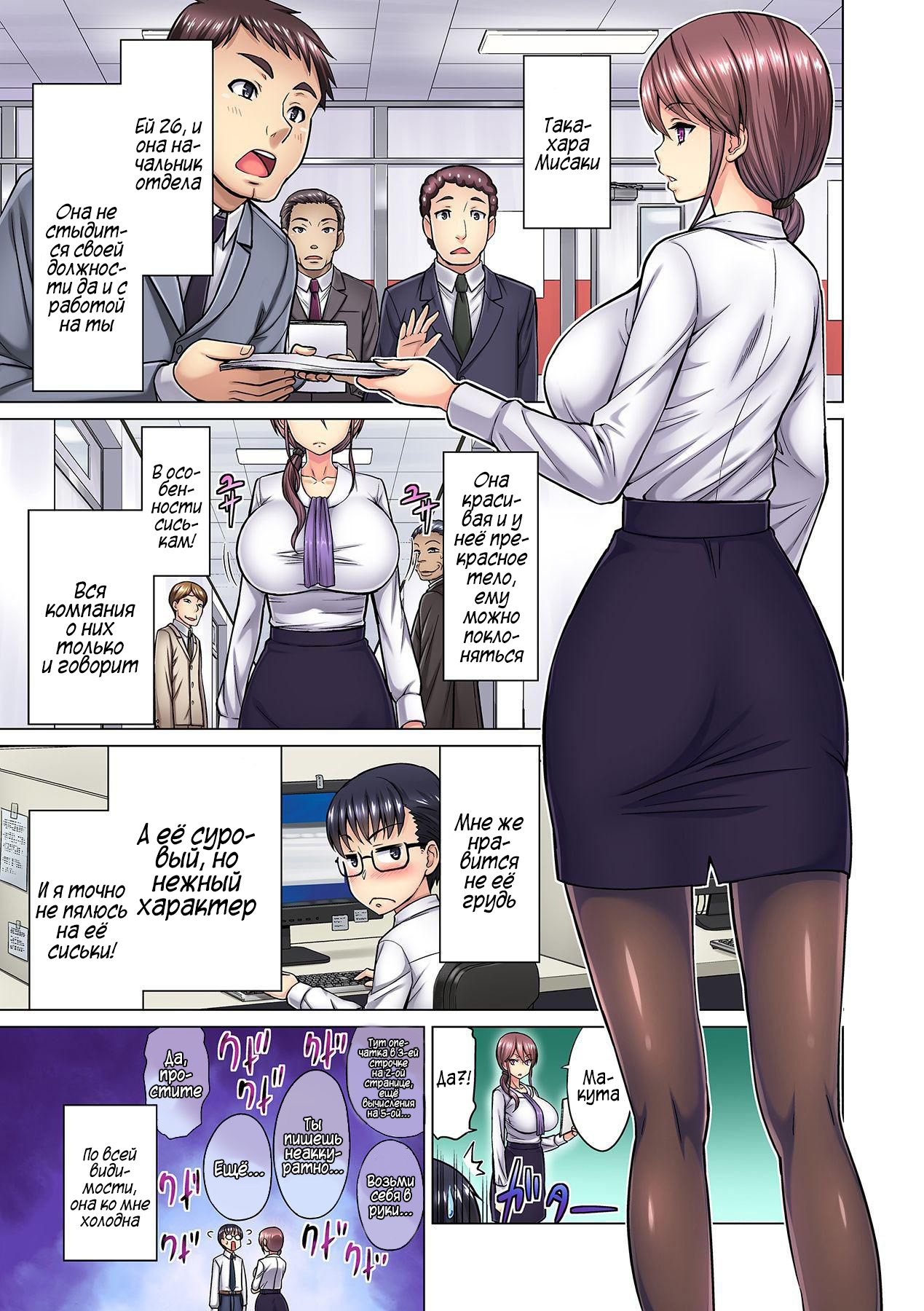 M Onna Joushi to no Sex o Sekai ni Haishin Chuu? Itchau Tokoro ga Haishin Sarechau~! Ch. 1 page 4 full