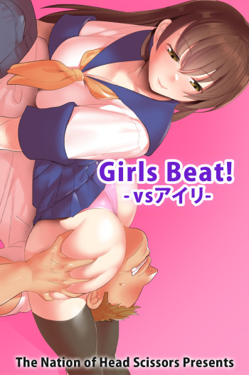 Girls Beat! -vs Airi- cover