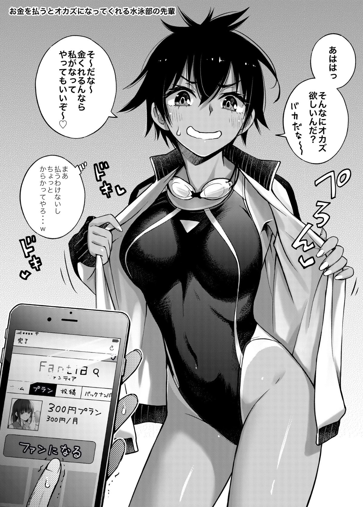 #Yuuryou Shoujo  ~Okane o Harau to ○○ Shite Kureru Onnanoko~ page 8 full
