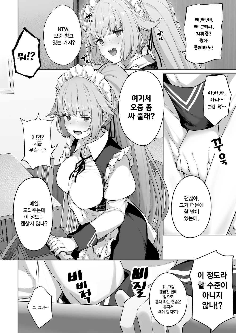 NTW-20 page 2 full