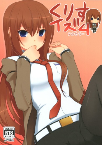 kurisu-ism cover