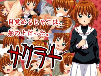 Sakurachi cover