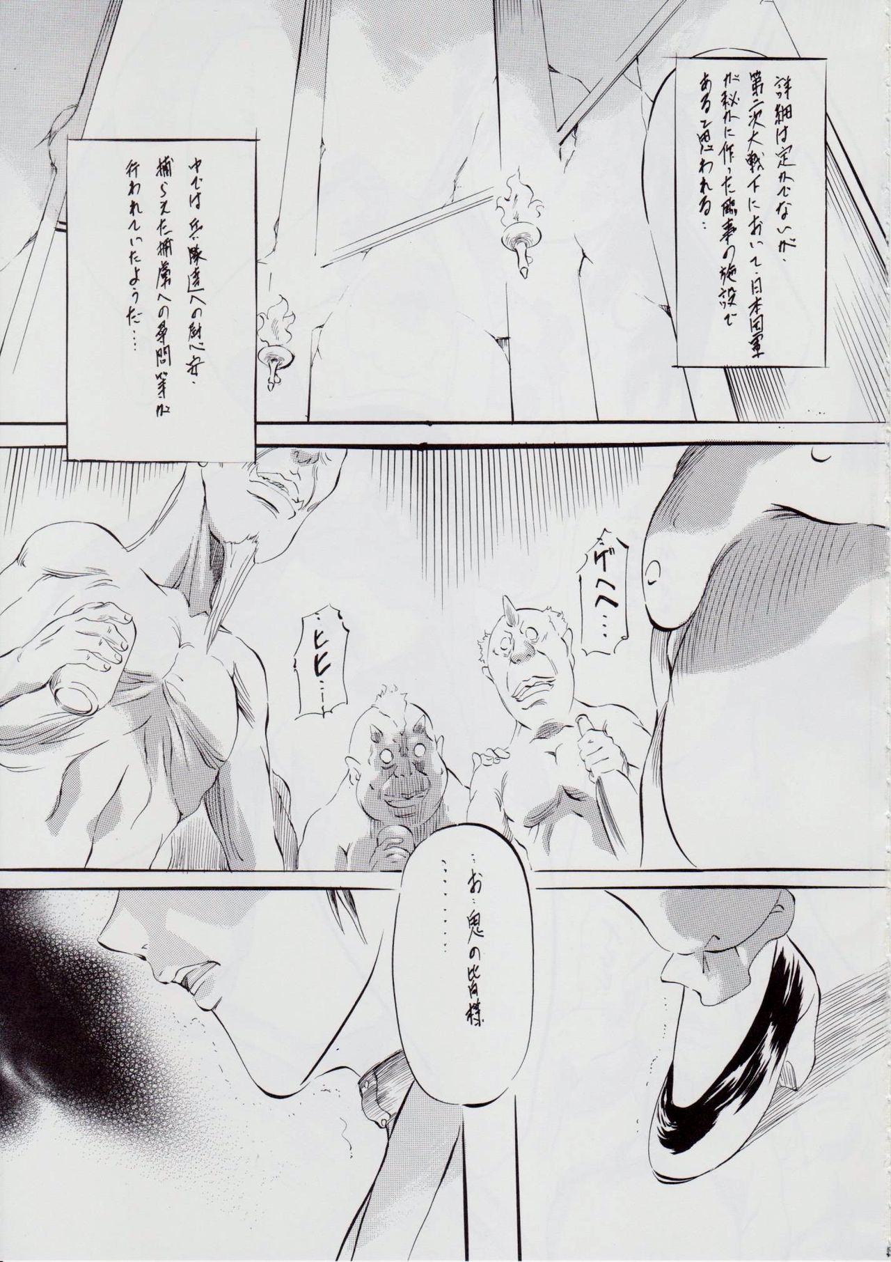 A&amp;M BK~アイアンメイデン~2 page 4 full