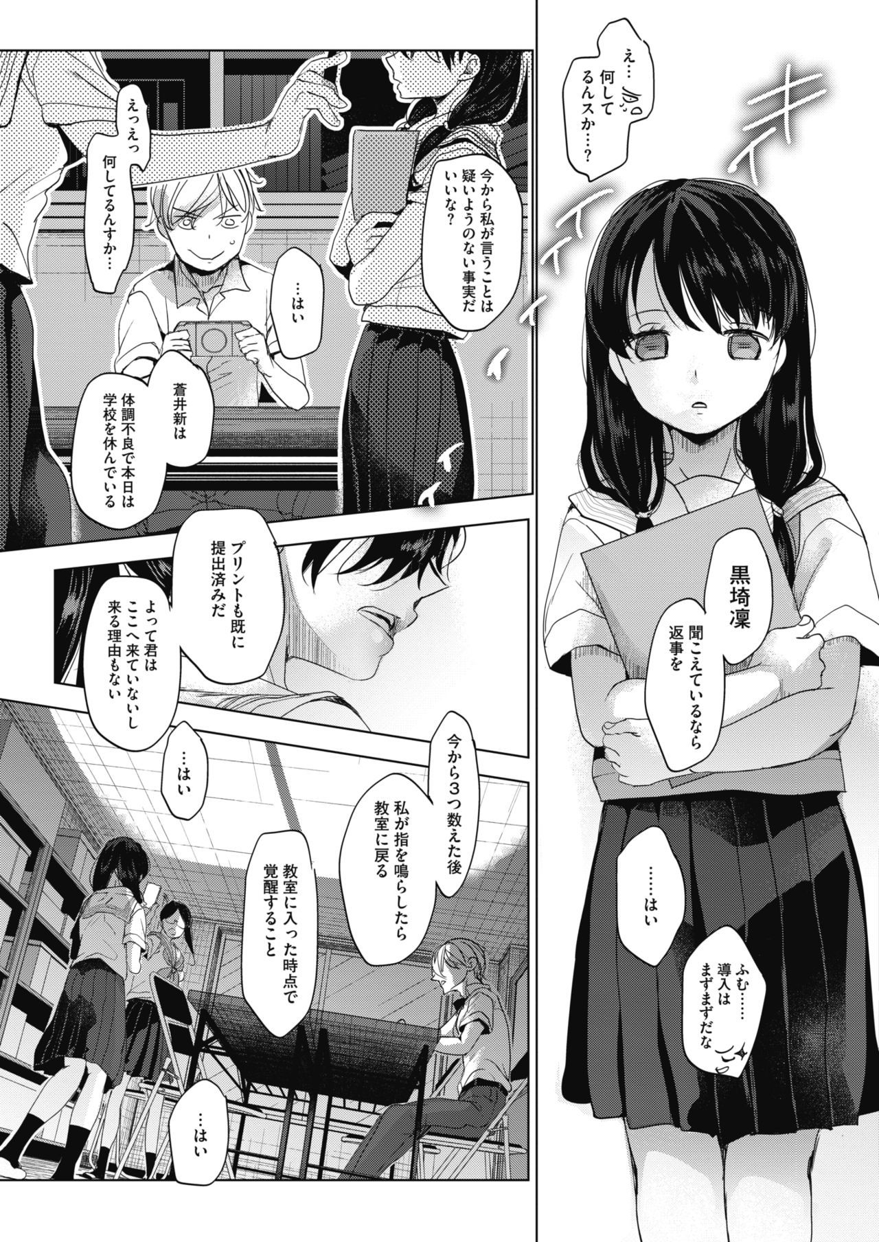 Abakareru Kokoro page 5 full