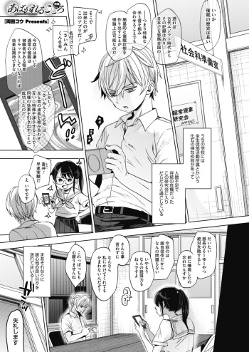Abakareru Kokoro cover