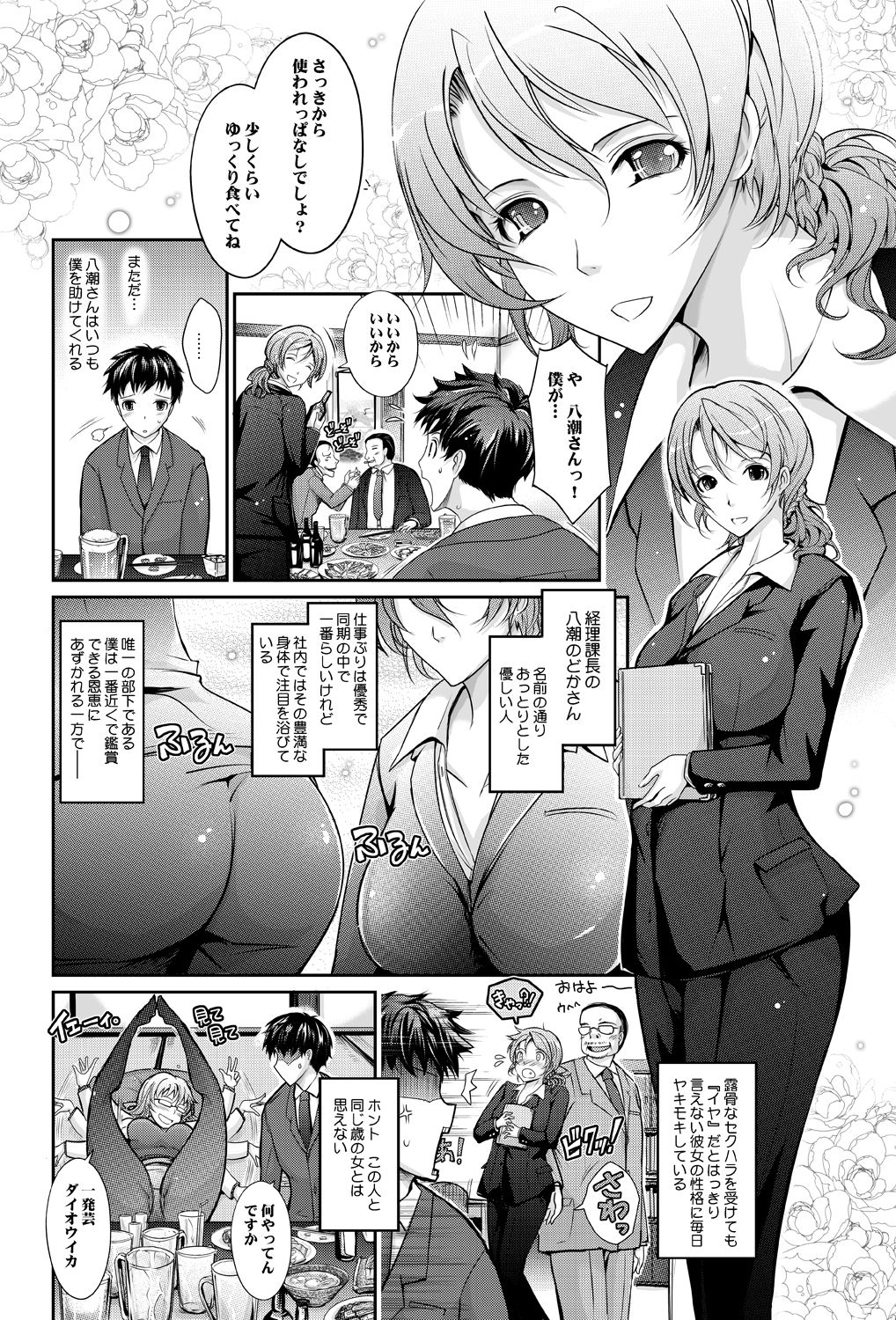 あまイヤ～甘くイヤがる彼女の痴情 page 7 full