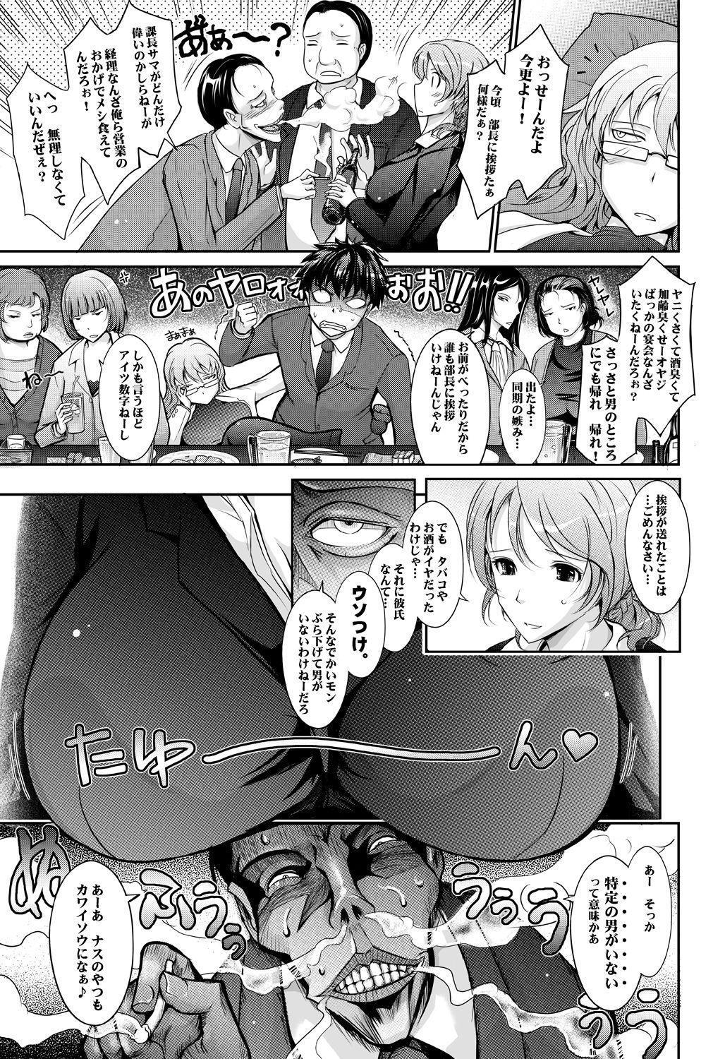 あまイヤ～甘くイヤがる彼女の痴情 page 8 full