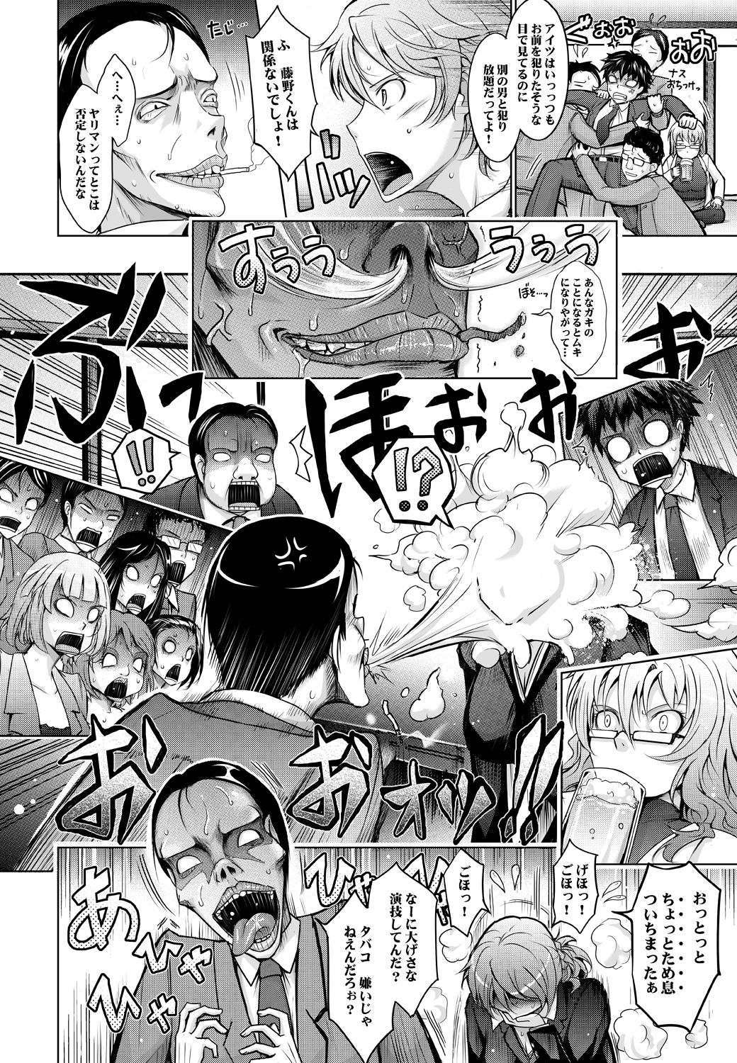 あまイヤ～甘くイヤがる彼女の痴情 page 9 full