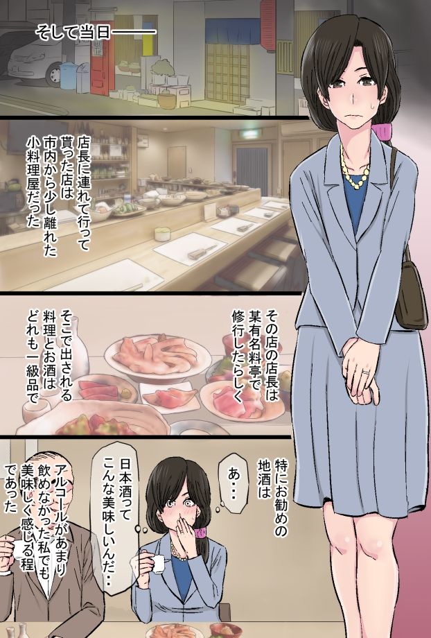 染色妻総集編 page 10 full