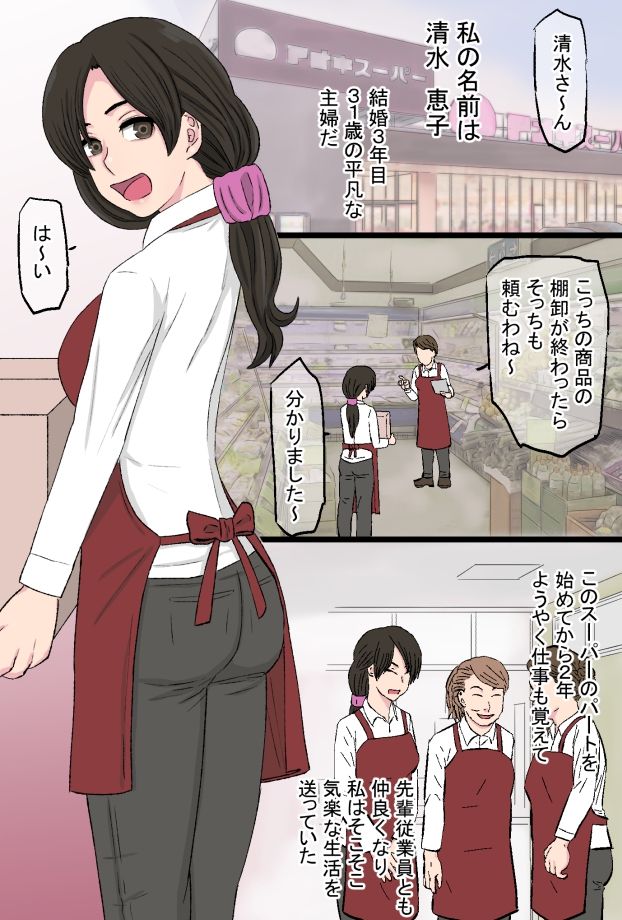 染色妻総集編 page 3 full
