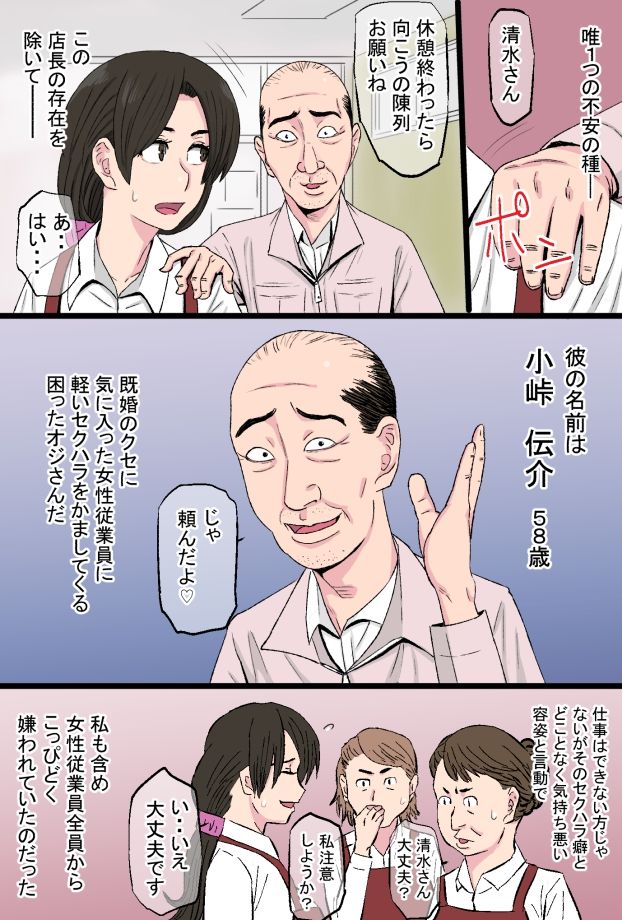 染色妻総集編 page 4 full