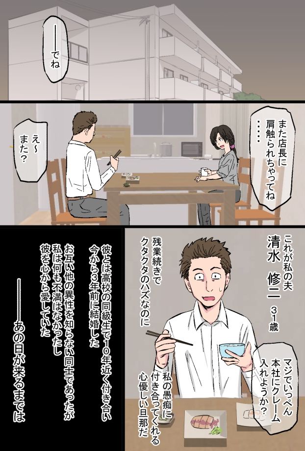 染色妻総集編 page 5 full