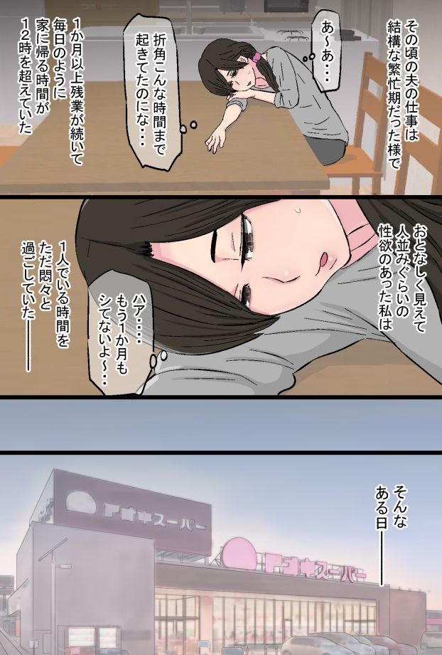 染色妻総集編 page 7 full
