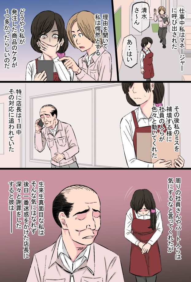 染色妻総集編 page 8 full