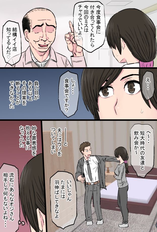 染色妻総集編 page 9 full