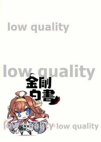金剛白書 page 7 full