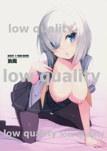 金剛白書 page 8 full