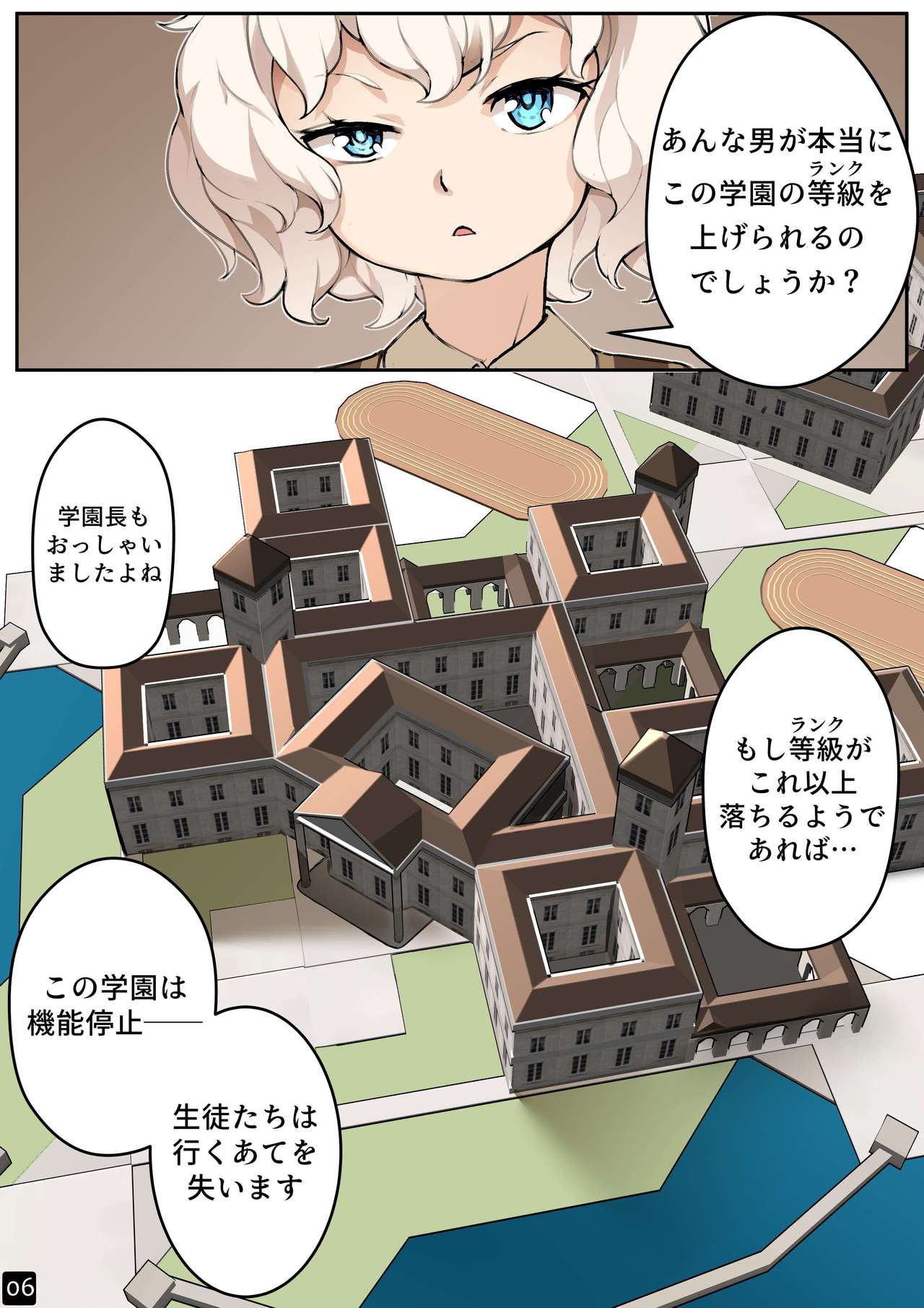 乙女の特異性 - 第04話 page 8 full