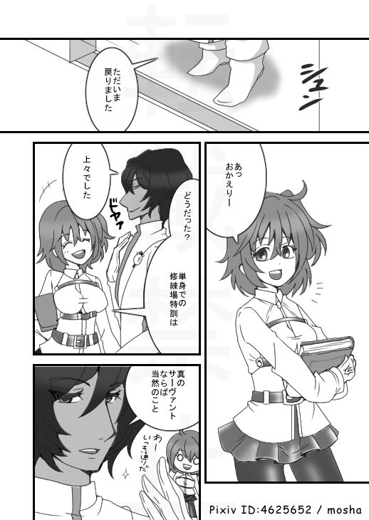 5/ 4 SCC shinkan sample page 2 full