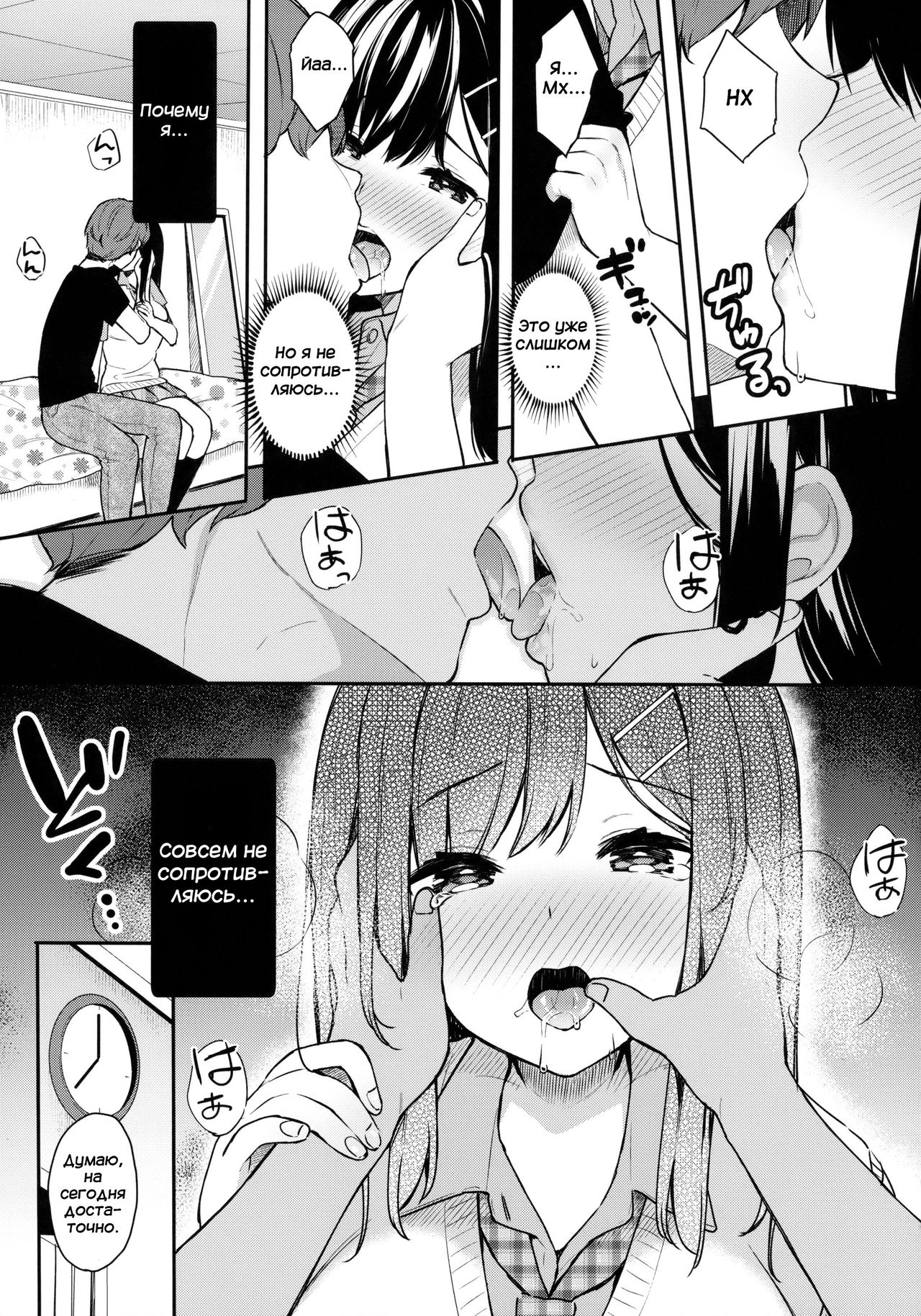 Itomusubi page 10 full
