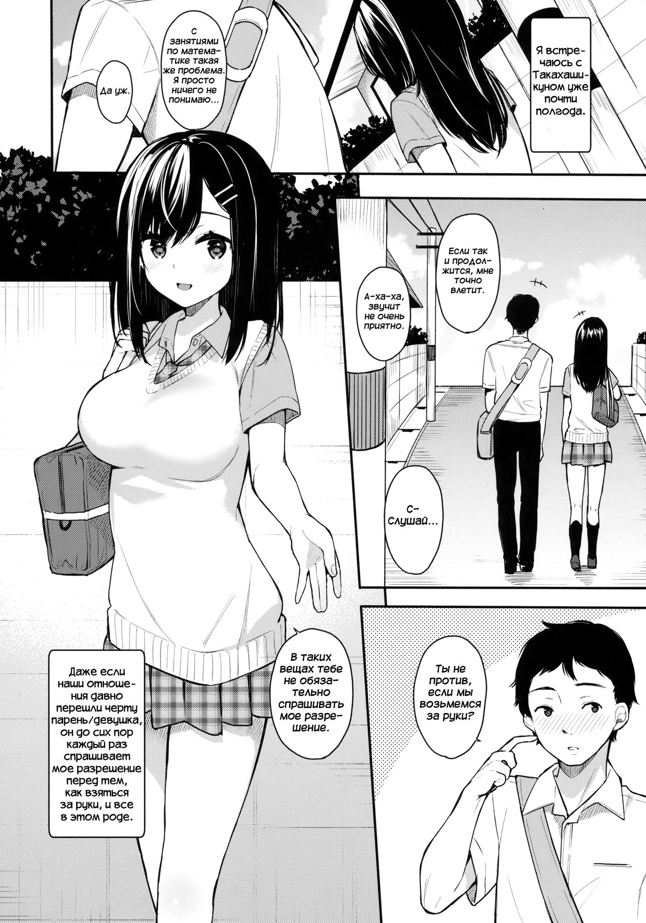 Itomusubi page 5 full