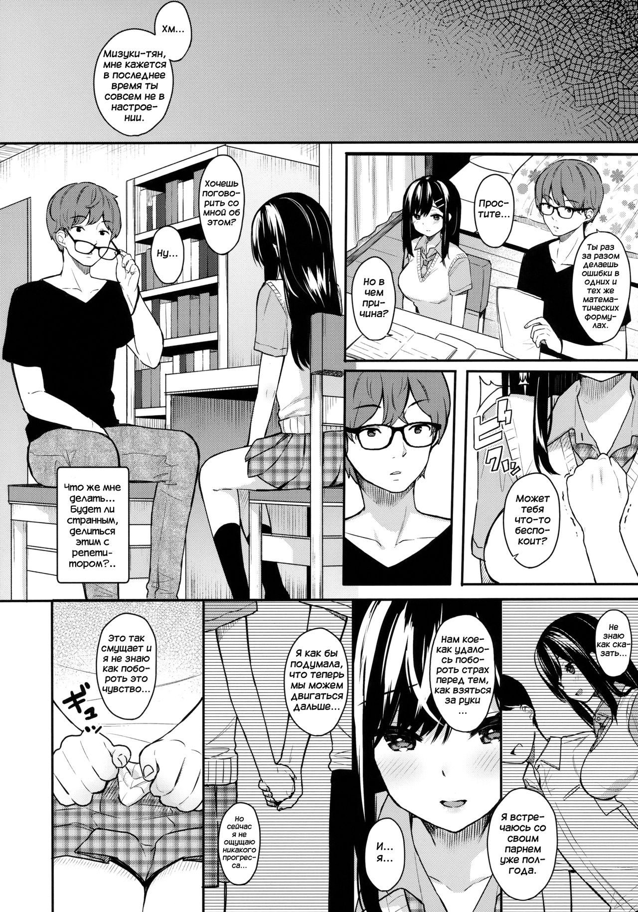Itomusubi page 7 full