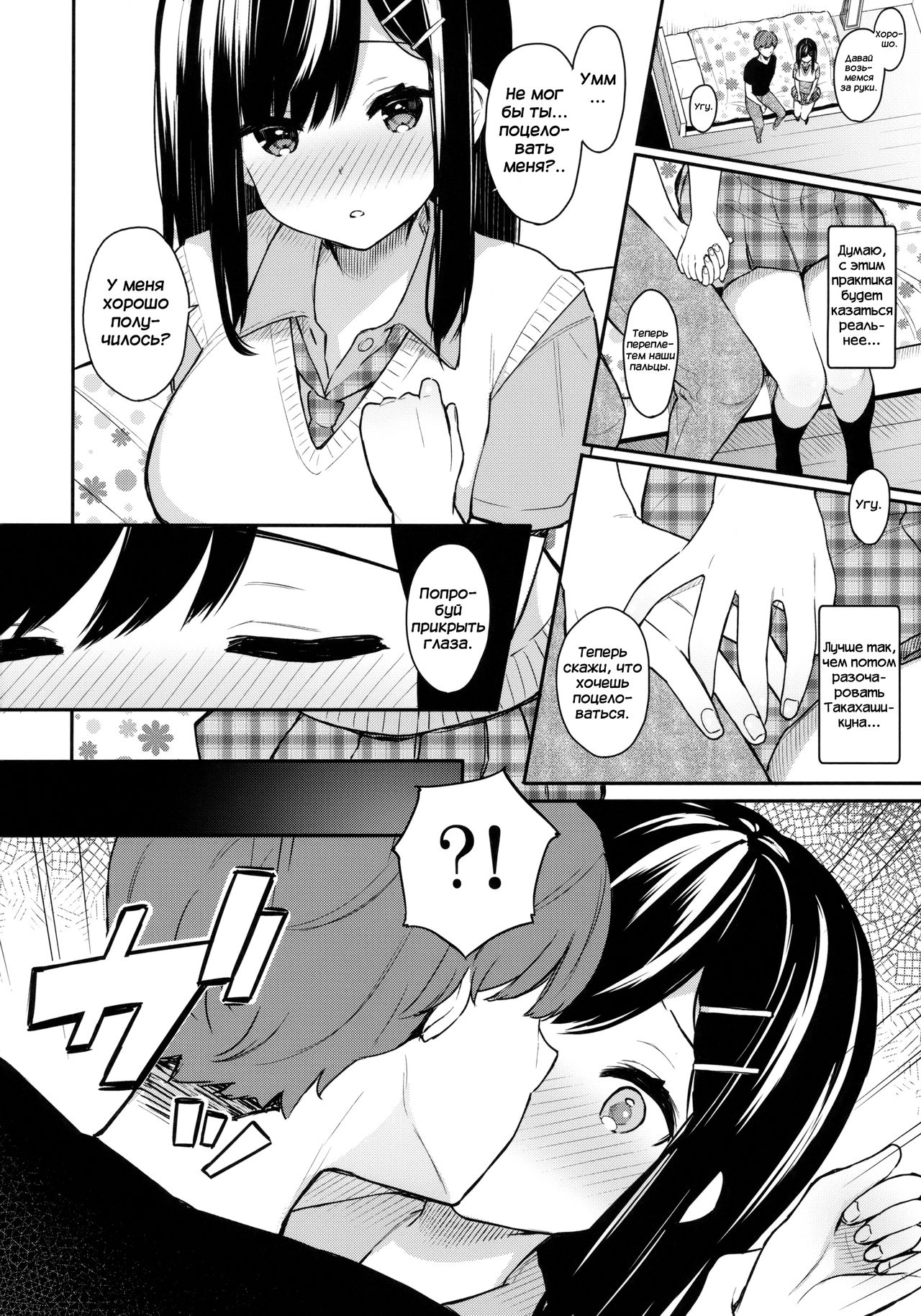 Itomusubi page 9 full