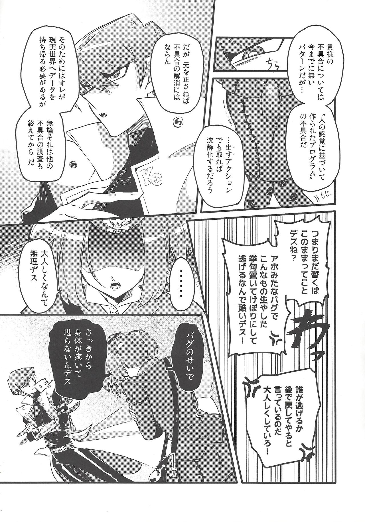 Shachou no Sekinin page 6 full