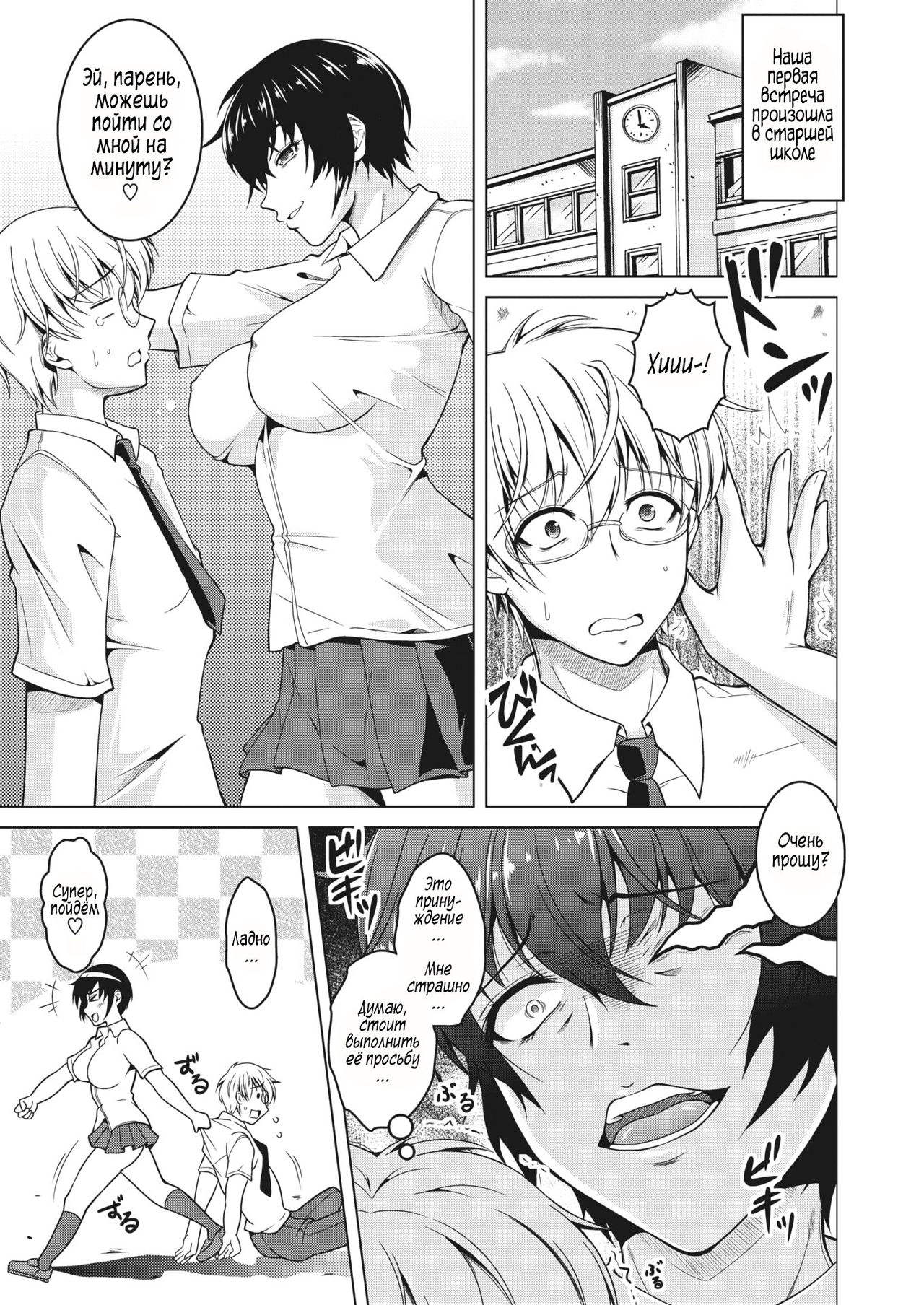 Oyome-san. | Моя  жена page 3 full