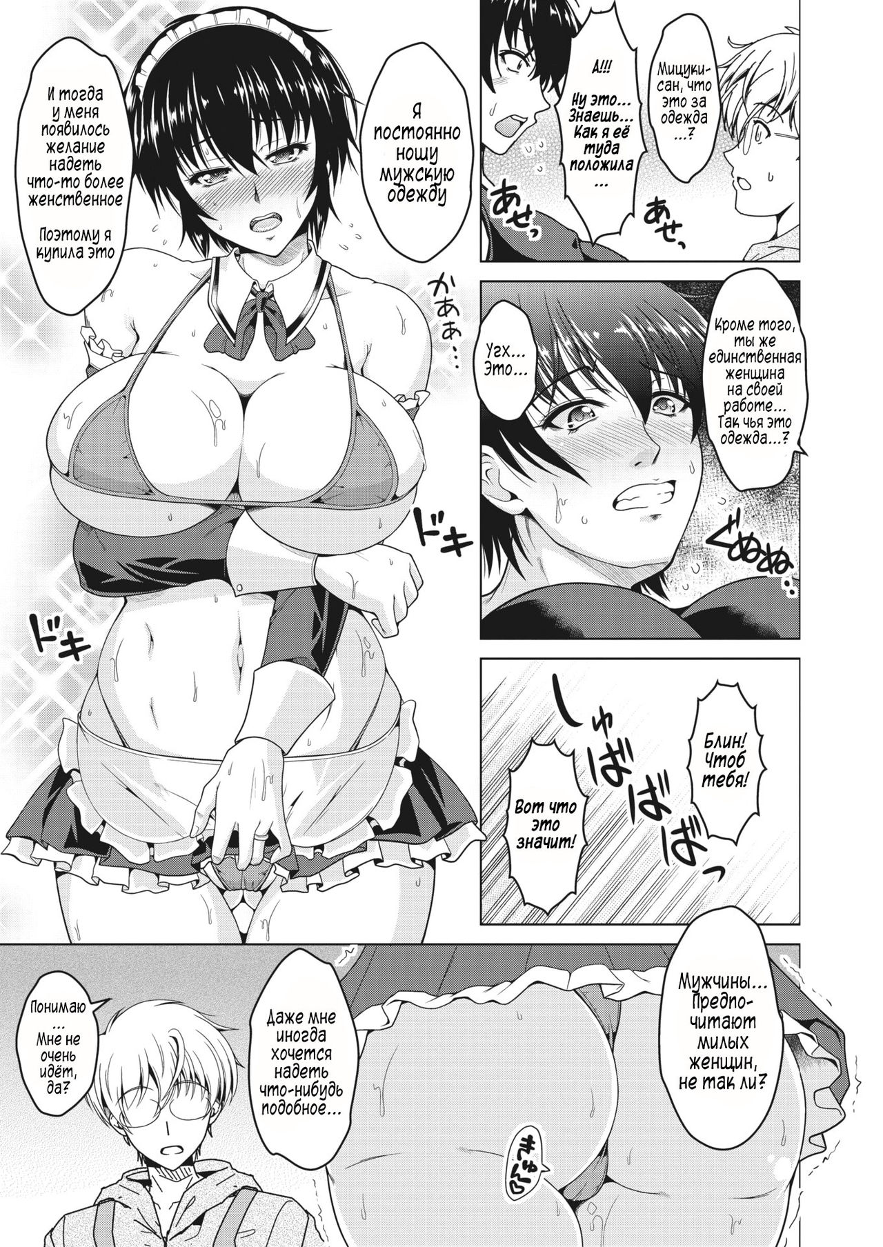 Oyome-san. | Моя  жена page 7 full