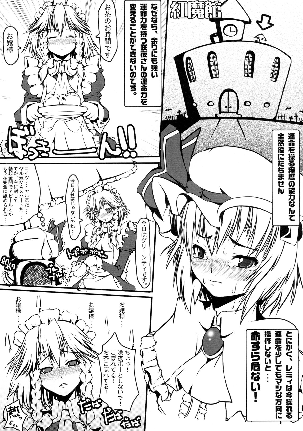 Datsu Eroguro Sengen Futanari Ero-Ero Bon page 3 full