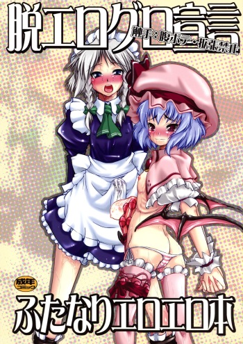 Datsu Eroguro Sengen Futanari Ero-Ero Bon cover
