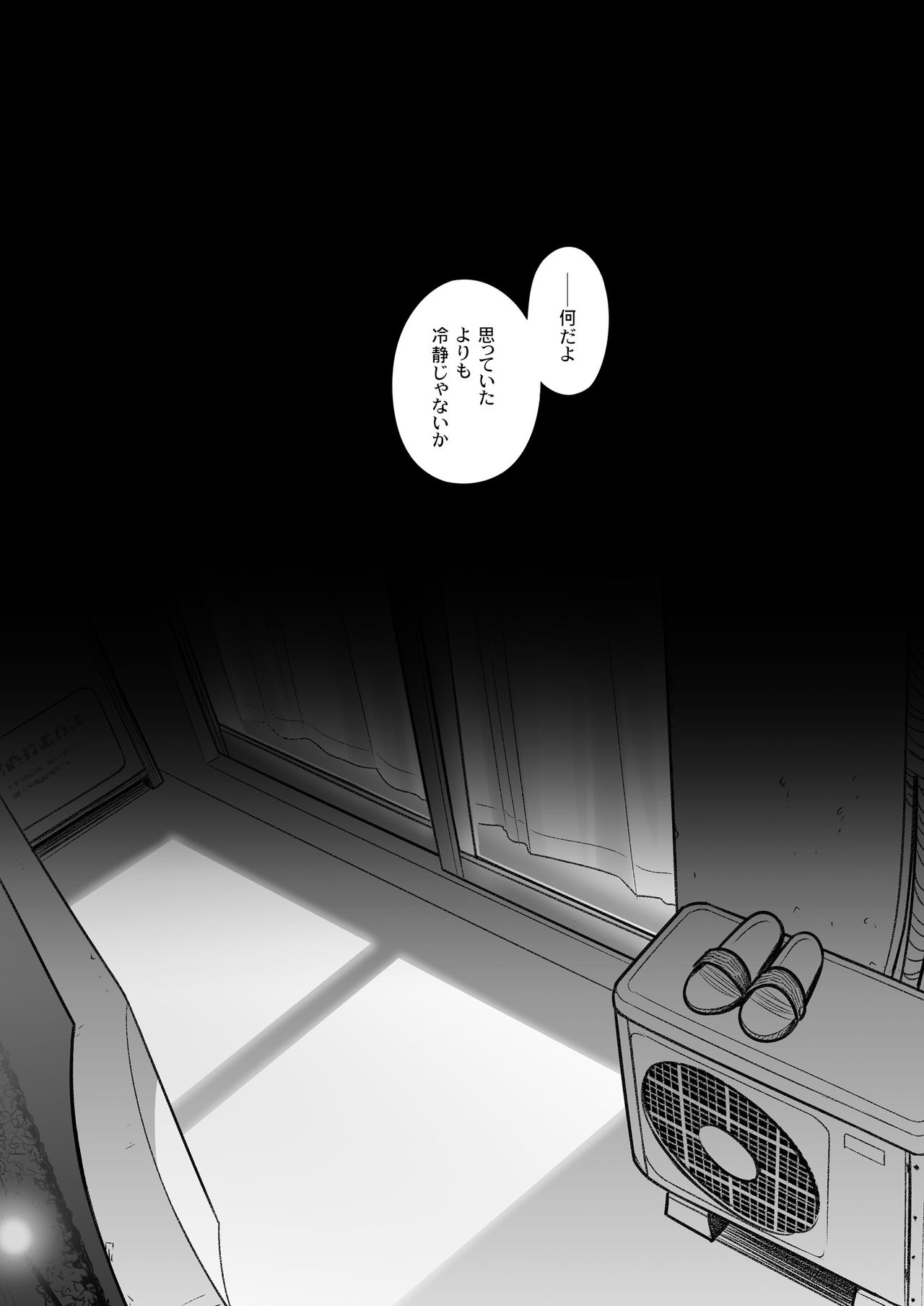 Kurata Akiko no Kokuhaku 1 - Confession of Akiko kurata Epsode 1 page 3 full